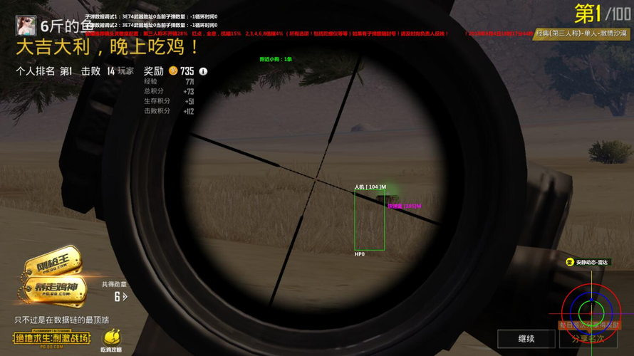 和平精英外挂【独行者】回归